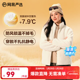 网易严选25秋冬防风立领珊瑚绒外套双面抓绒衣抗静电夹克男女同款 女士外套-海盐白 M