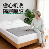 可靠（COCO）可水洗成人护理垫(灰色90*130cm)大尺寸隔尿垫可机洗老年人卧床用