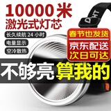 光明大将强光头灯充电超亮头戴式电筒超长续航大功率远射户外大功率 9930白光-激光式头灯21700锂电池