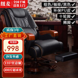 纽麦 老板椅 真皮电脑椅 按摩可躺皮质办公座椅子家用书房 总裁大班椅 环保PU+搁脚（颜色备注）