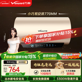 万和【恒净Q8】50升内胆免清洗3300W速热一级能效出水断电终身免换镁棒电热水器国家补贴15%