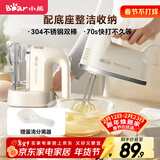 小熊（Bear）打蛋器 家用电动打蛋机带底座 迷你奶油打发器烘焙手持304不锈钢自动搅蛋器搅拌器打泡器DDQ-J02L1