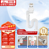 潜水艇（Submarine）SQ-34弹跳面盆下水器套装可旋转万向防臭下水管可墙排带溢水孔