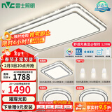 雷士（NVC）吸顶灯客厅灯语音智能现代轻奢新中式卧室灯led照明灯具套餐-晶宏 【舒适光】智控客厅3室2厅餐吊灯