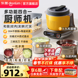 东菱（Donlim）和面机家用厨师机多功能绞肉机揉面一体发酵打蛋器绞馅料理全自动面食机磁吸新年会送礼物品 套装（面食机+双层饺子盒）