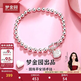 梦金园情人节礼物银手链足银简约光面转运珠福袋手环首饰送女友