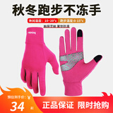 boodun 秋冬运动薄款跑步手套户外防风触屏男开车女电动车抓绒保暖防滑 升级款-粉色(加掌垫可触屏) L/XL