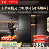 卡萨帝（Casarte）揽光520L法式多门冰箱594mm超薄零嵌入式全自动制冰双系统主动除菌BCD-520WGCFDMGCTU1国家补贴
