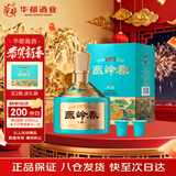 华都燕岭春 珍品 酱香型白酒 53度 500ml 单瓶装 