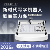 广库 【2025新款】智能全自动写字机器人仿人手写教案打字机 抄笔记机器人仿手写智能机器人自动写字机 2026款旗舰版 电脑/Android智控AI互联