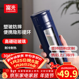 富光茶水分离杯水杯高硼硅玻璃杯泡茶杯男士防烫耐高温防摔便携 520ml蓝色（带滤网）