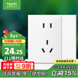 施耐德电气 五孔插座带开关 86型电源插座面板 一开五孔 皓呈 奶油白色