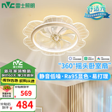 雷士（NVC）风扇灯北欧简约超薄吸顶灯带风扇客厅餐厅卧室房间遥控吊扇灯 摇头款 40瓦荷叶白 智控