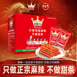 麻辣王子正宗辣条微麻微辣550g 休闲小零食辣条大礼包独立小包装儿时怀旧