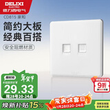 德力西(DELIXI)开关插座面板 CD815系列 电话电脑插座 QSE86T2T8
