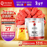 同仁堂品牌 北京同仁堂特级红枸杞100克宁夏正品年货礼品泡水泡酒养生茶