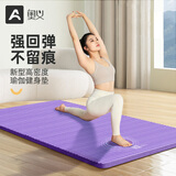 奥义瑜伽垫女士家用健身垫加厚防滑跳绳隔音垫减震加宽儿童跳操舞蹈垫 紫61cm*8mm家用健身