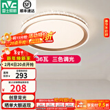 雷士（NVC） LED卧室灯吸顶灯 房间灯餐厅灯现代简约主卧次卧室灯具灯饰 力荐 【星云】36瓦三色卧室灯
