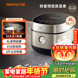 九阳（Joyoung）家用4L3~4人电饭煲电饭锅2斤铁釜内胆1200W IH立体大火3A级好米饭触控大屏40T39