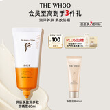 后Whoo拱辰享盈润多效防晒霜60mlSPF50+/PA+++护肤品生日礼物女士