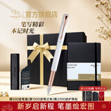 派克（PARKER）新年礼物钢笔墨水笔高端礼盒学生套装商务送礼定制生日礼物礼品文具签字中国红礼盒纪念品练字笔 威雅月光白墨水笔+笔记本礼盒（定制刻字）