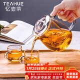 忆壶茶（YIHUTEA） 茶壶玻璃泡茶壶玻璃茶具 茶水分离煮茶壶玻璃水壶保温加热煮茶器 【一壶2杯】650ML泡茶壶