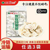 科迪速冻饺子 素三鲜韭菜鸡蛋水饺 猪肉牛肉羊肉芹菜素馅冷冻蒸饺 1kg*3袋（口味任选）