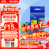 普贴（PUTY）适用兄弟标签机色带不干胶覆膜标签带标签纸PT-E115B标签机色带 【强粘覆膜】黄底黑字 12mm