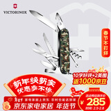 维氏瑞士军刀都市猎人15项多功能水果刀刀折叠刀迷彩色1.3713.94