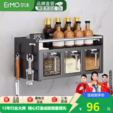 尔沫厨房调料置物架壁挂台面挂钩佐料盒调味盒厨房用具多功能置物架 三格黑色调料置物架