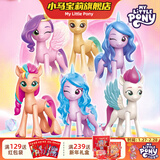 小马宝莉玩具周边好朋友盲盒手办潮玩可动公仔摆件新年马年礼物