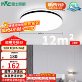 雷士（NVC）吸顶灯客厅卧室餐厅阳台简约现代LED照明灯具灯饰圆灯极光Z