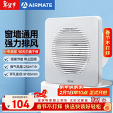 艾美特（AIRMATE）APC18-03排气扇 卫生间厨房换气扇窗式墙式排风扇强力抽风机8寸