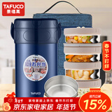 泰福高（TAFUCO）保温饭盒不锈钢长效微波炉保温饭桶学生成人真空便当盒多层上班族 2.6L蓝色4层T0225防烫手+包+餐具