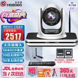 宏视道无线视频会议摄像头4K850万5.8G高清10倍光学变焦会议摄像机免驱网络教学录播办公会议系统VC410W
