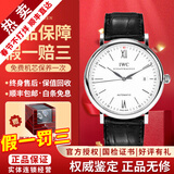万国（IWC）【二手99新】万国男表柏涛菲诺系列简约时尚商务自动机械男士腕表 罗马刻度-白盘皮带IW356501