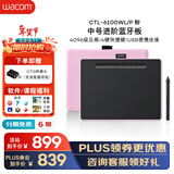 Wacom数位板 手绘板 手写板连电脑手机电子绘画平板 写字板教学网课CTL-6100WLA/P0蓝牙版粉色中号