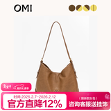 OMI欧米真皮hobo包腋下包女斜挎包轻奢通勤单肩托特包新年情人节礼物 可可棕