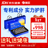 海王金樽护肝口服液60瓶礼盒装化学性肝损伤男女养肝熬夜喝酒常备