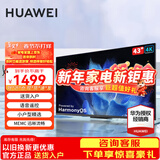 华为电视智慧屏 SE/5SE 43/55/65/75/85英寸  超级投屏4K超高清超薄全面屏 鸿鹄画质儿童教育电视机 43英寸 华为智慧屏43英寸【卧室优选】