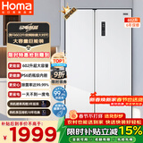 奥马（Homa）602升超大容量对开门双开门家用电冰箱一级能效双变频节能风冷无霜白色 602WKH/B云柔白