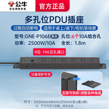 公牛（BULL）PDU插排工业机房机柜插座插板电脑专用电竞插线板超功率保护拖线板排插6插孔1.8米E-P106E黑色