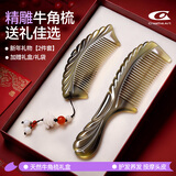 Creative art牛角梳子母亲节礼物结婚礼盒女士男高正按摩宗天然档级送老婆妈妈
