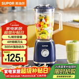 苏泊尔（SUPOR）家用榨汁机打汁机便携果汁机电动水果料理机粉碎机搅拌机婴儿米辅食机 JS41D-300