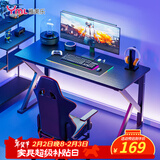 雅美乐书房电竞游戏桌电脑桌台式 简约学习桌家用简易书桌1.6米