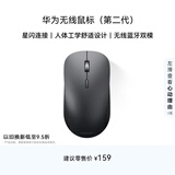 华为无线鼠标（第二代）CD26R 星云灰 星闪搭载NearLink芯片 适配鸿蒙笔记本