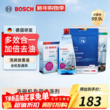 西门子（SIEMENS）洗碗机专用洗碗块 洗碗清洁剂洗涤软化盐清洗剂亮碟套餐 洗涤块3件套+机体养护