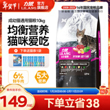 力狼猫粮 幼猫成猫通用天然猫食 宠物店猫咪主粮 牛肉味10kg20斤