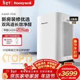 霍尼韦尔（Honeywell） 空气净化器 室内大面积双风道分解除甲醛除菌 过滤过敏原 家用办公室净化器KJ820F-P21D