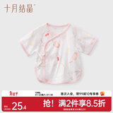 十月结晶婴儿半背衣春秋四季装新生儿A类棉制无骨上衣婴儿服 赴春吟兔【春夏款】 半背衣 52
